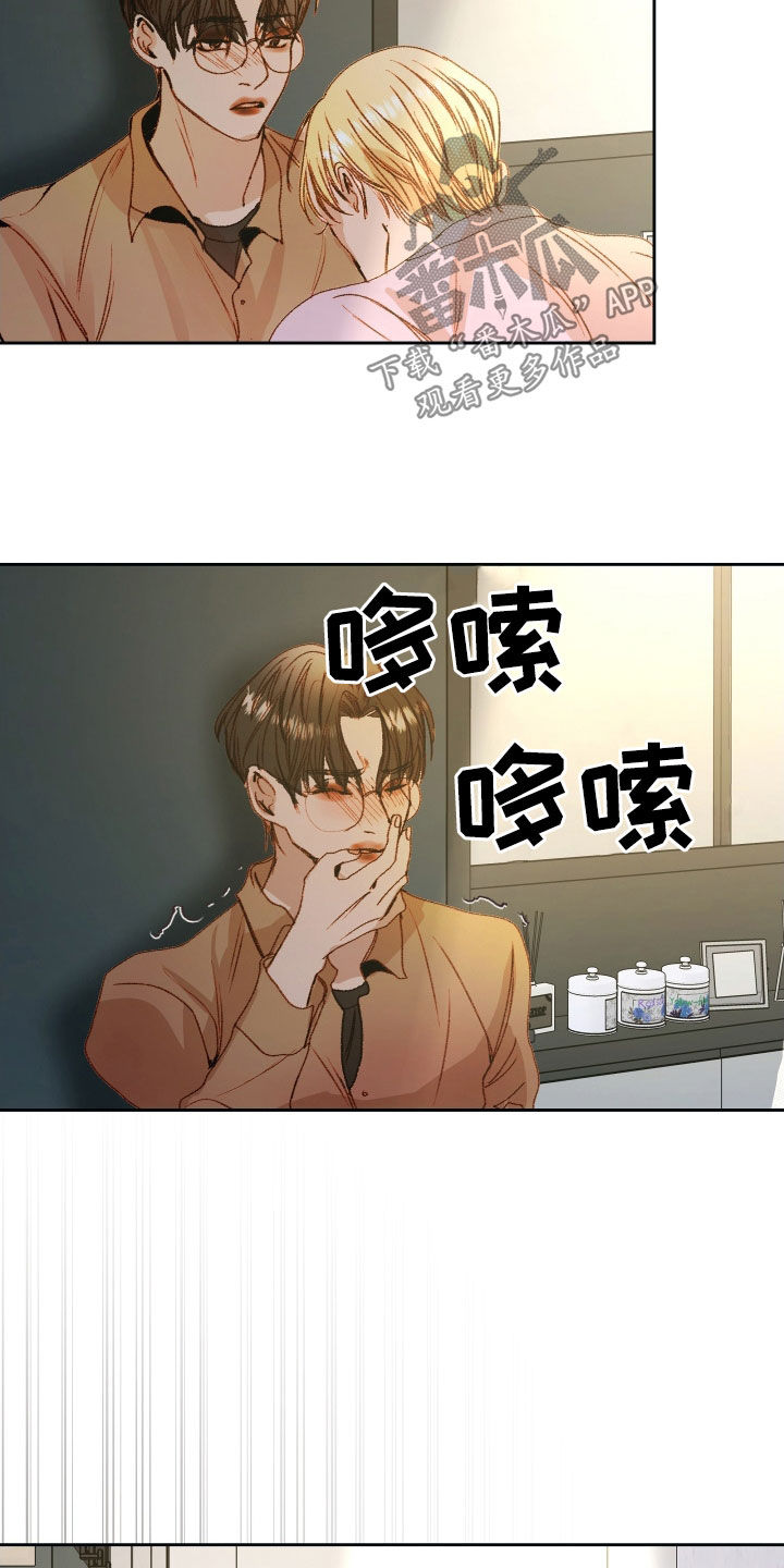 第56章：【第二季】命运羁绊：忍不下去0