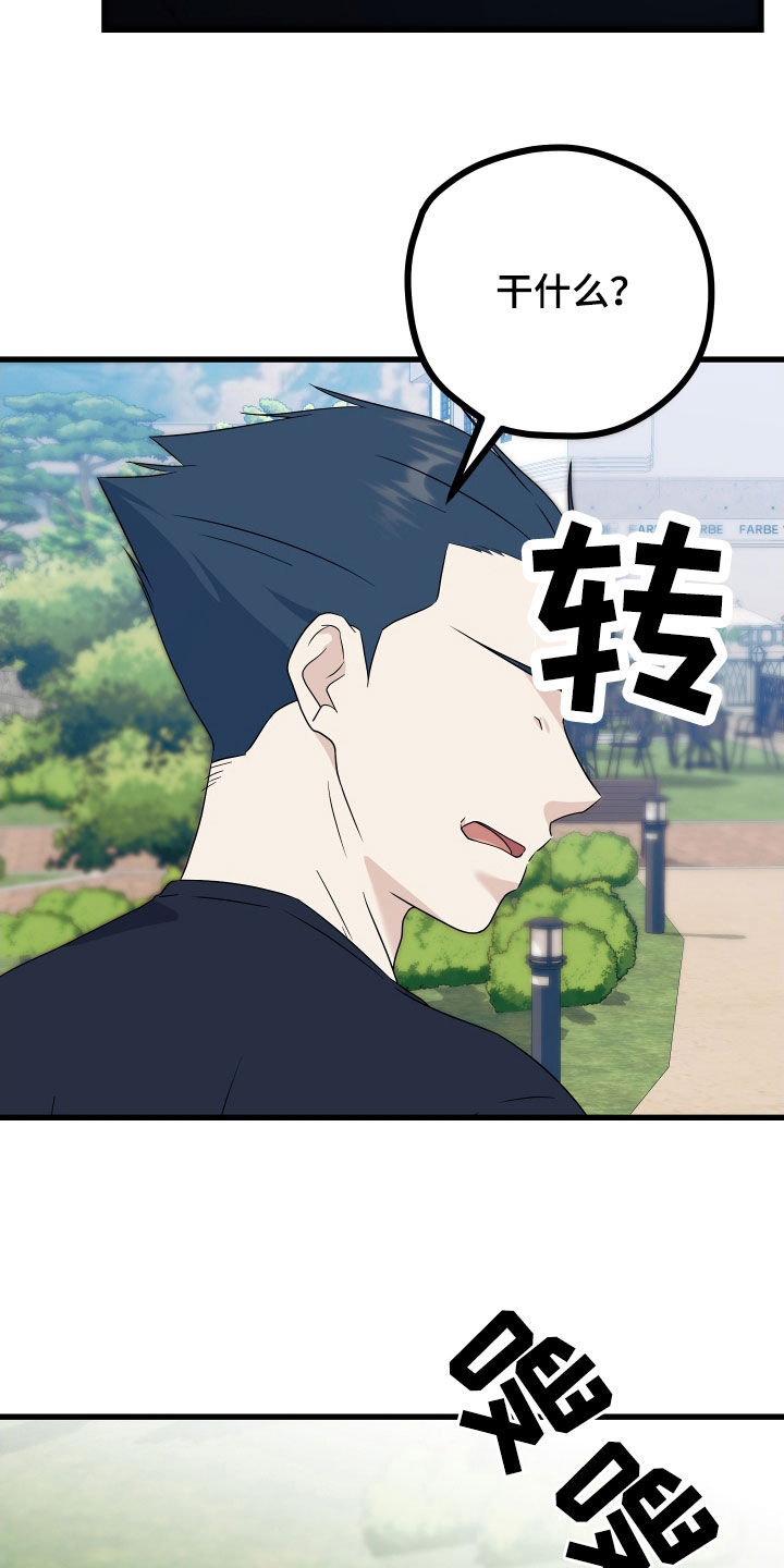 第69章：【第二季】三种性别：人贩子2