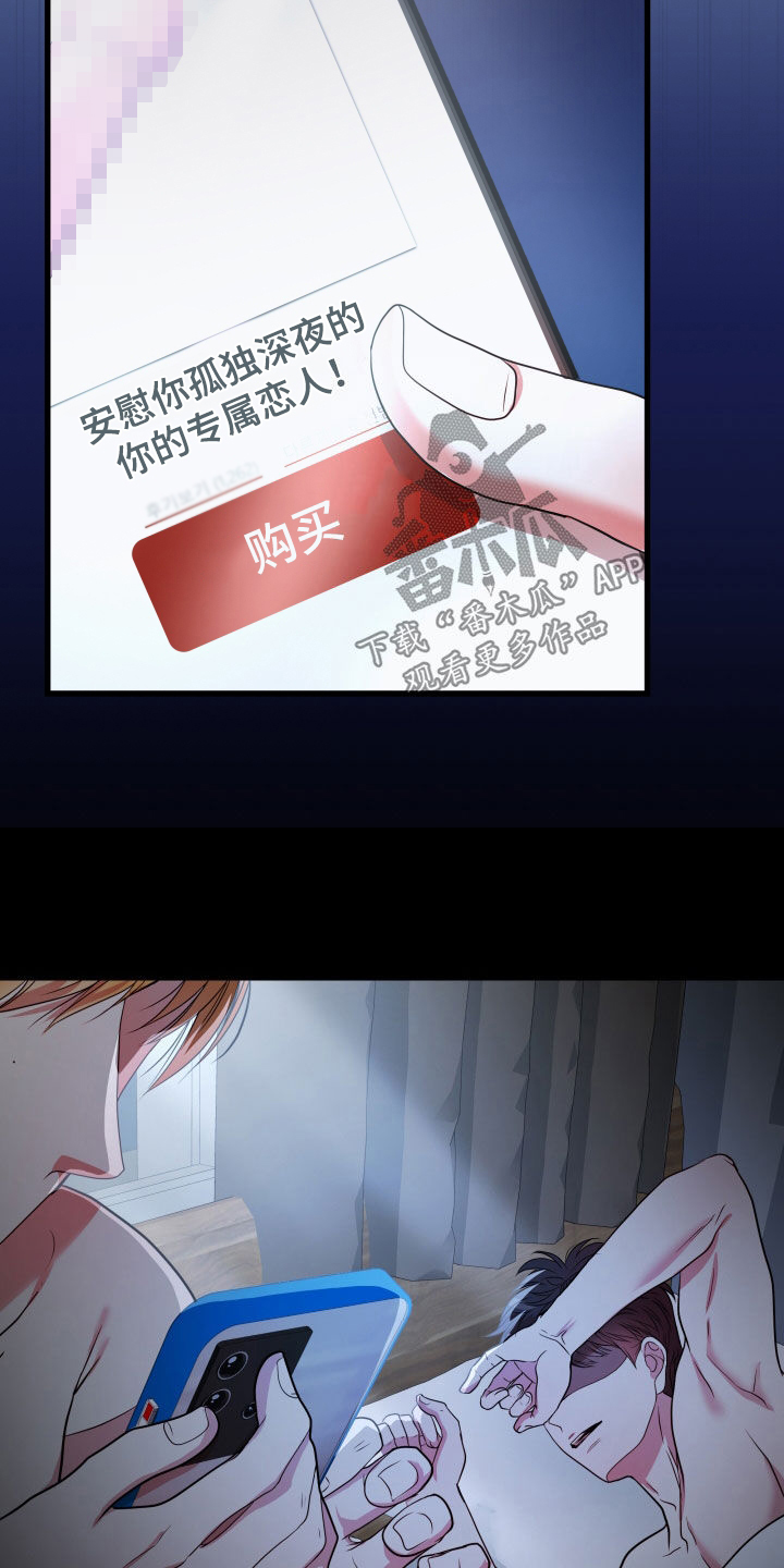 第49章：【第二季】孤僻万人迷：正式交往0