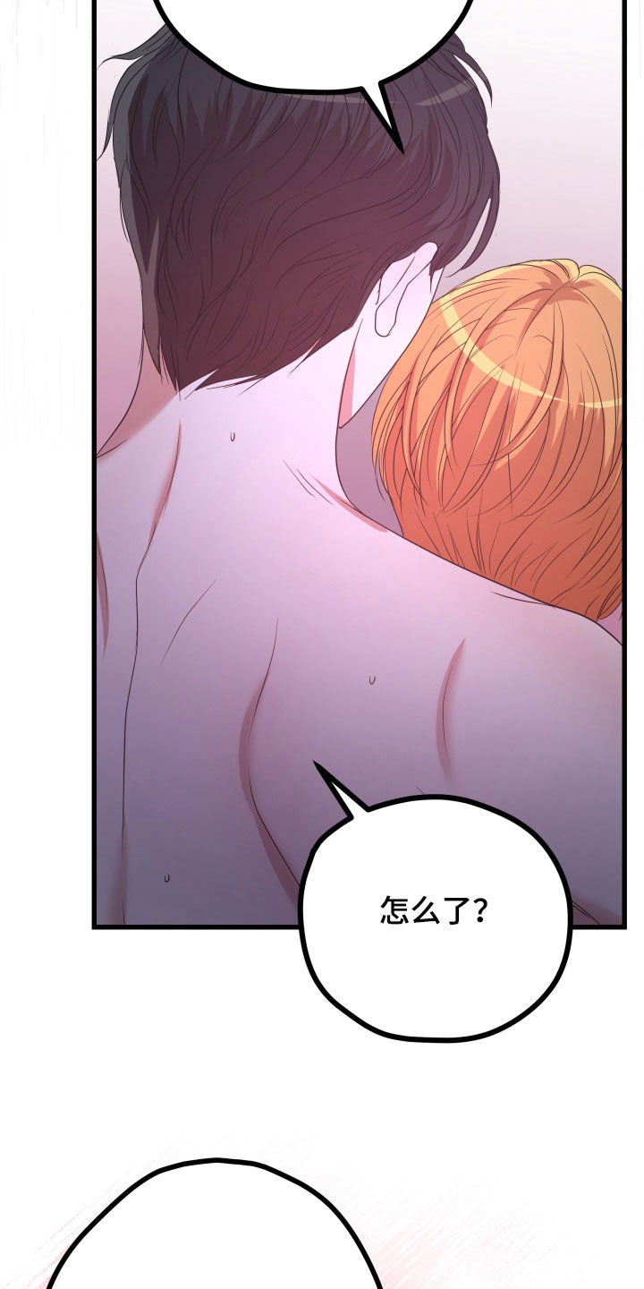 第53章：【第二季】孤僻万人迷：真的会死（完）3