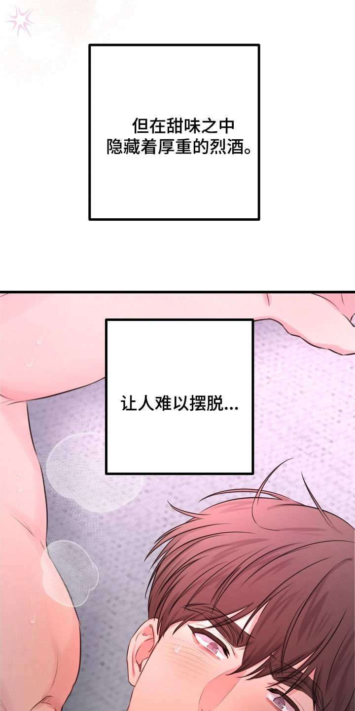 第64章：【第二季】野兽与疯狗：无法摆脱（完）1