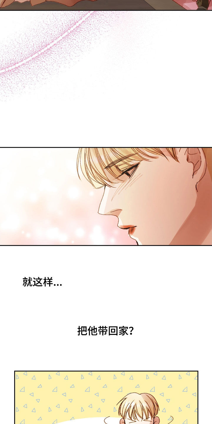 第55章：【第二季】命运羁绊：别走4