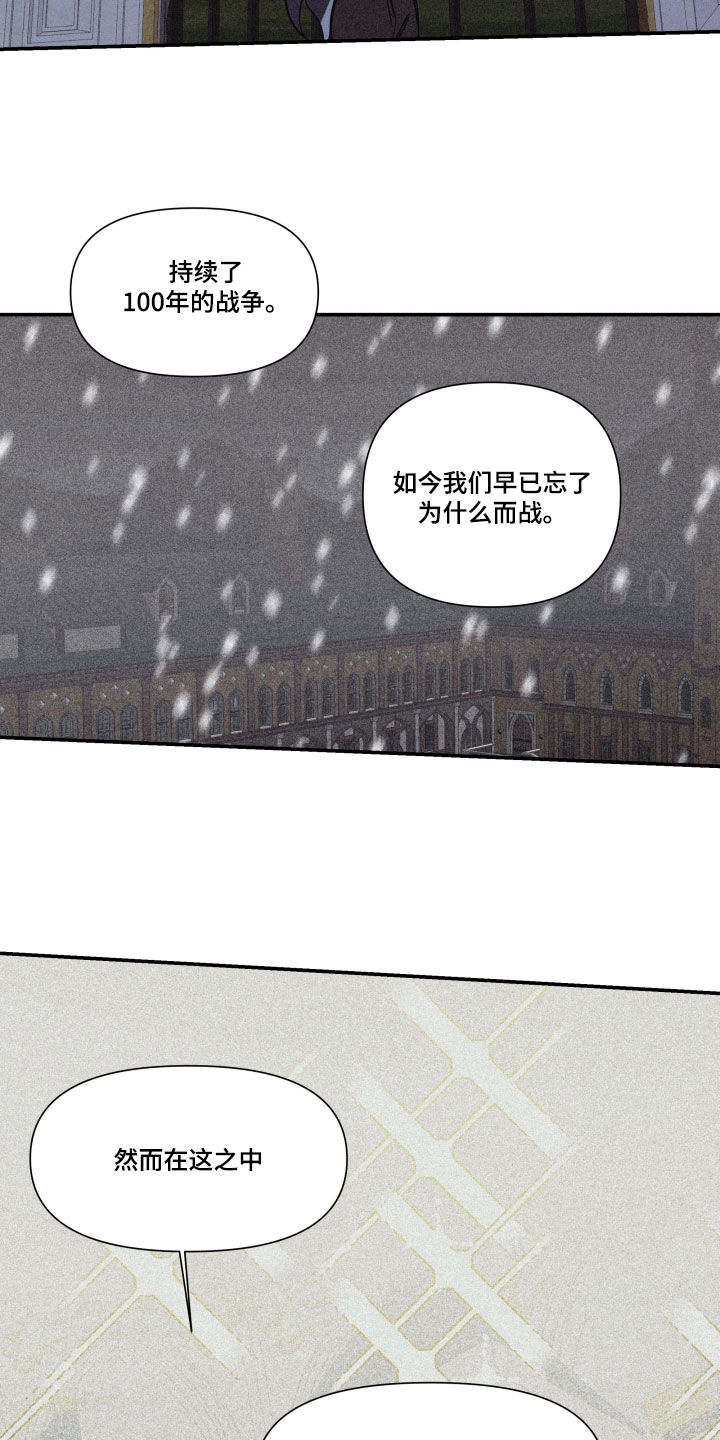 第45章：【第二季】百年战争：爱的本质1