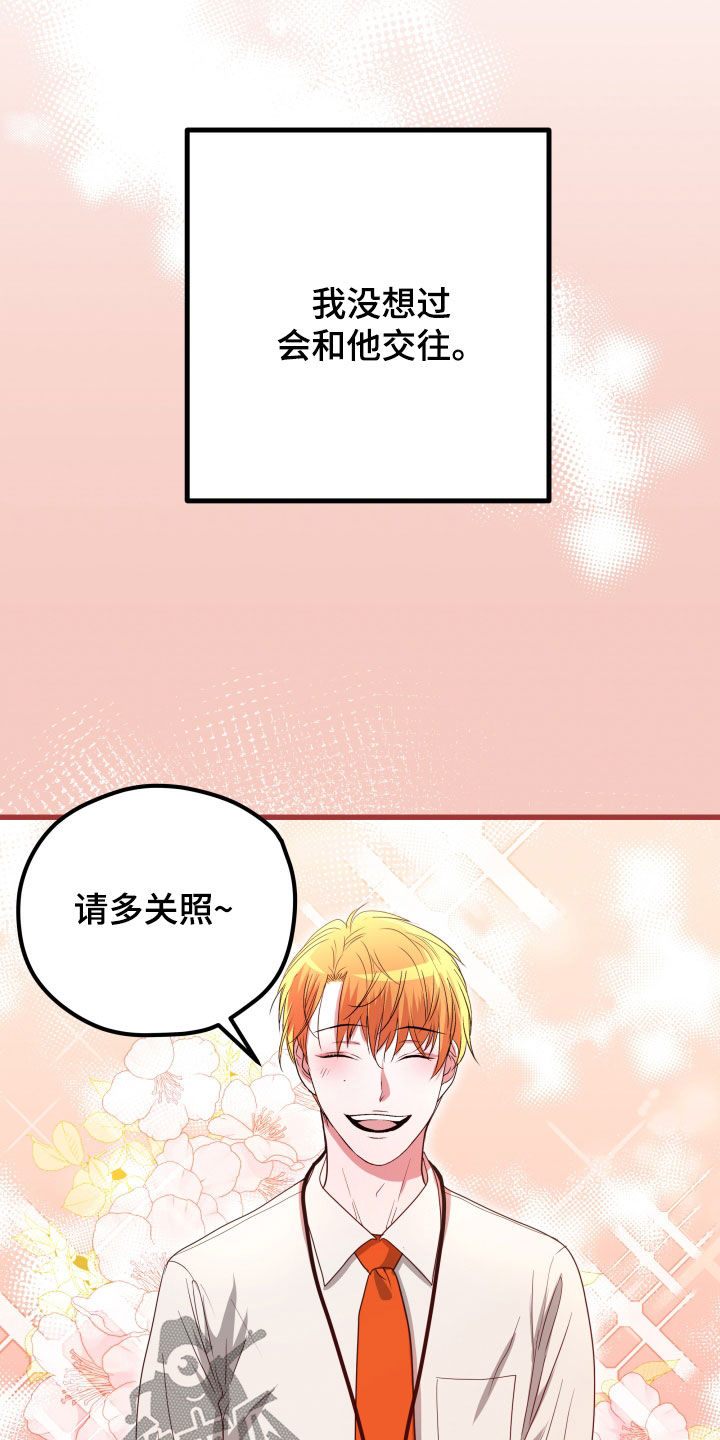 第50章：【第二季】孤僻万人迷：另一个问题0