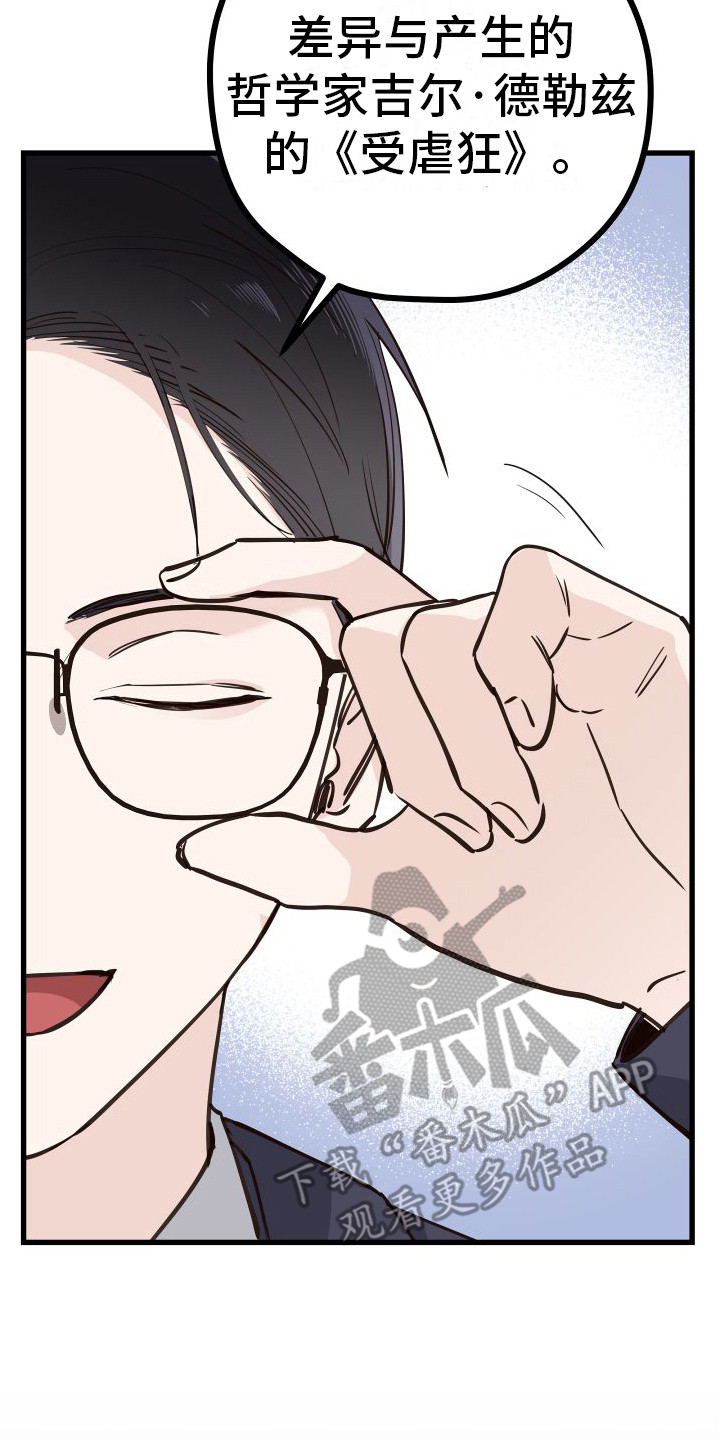 第15章：另类直播：伤自尊0