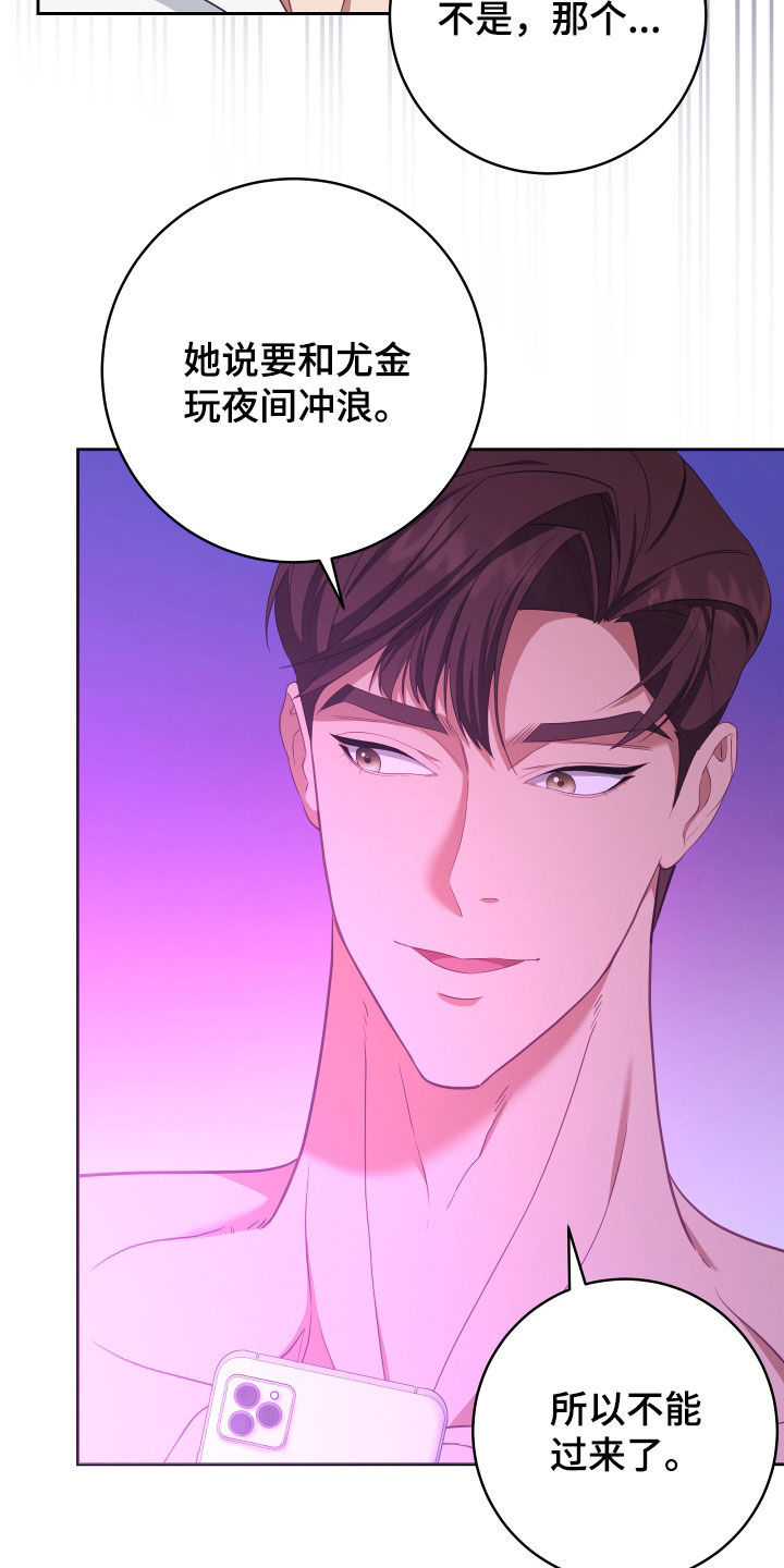 第76章：【第二季】妹夫爱上我：接吻环节0