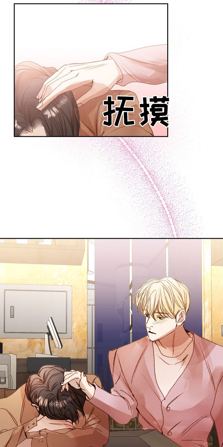 第55章：【第二季】命运羁绊：别走3