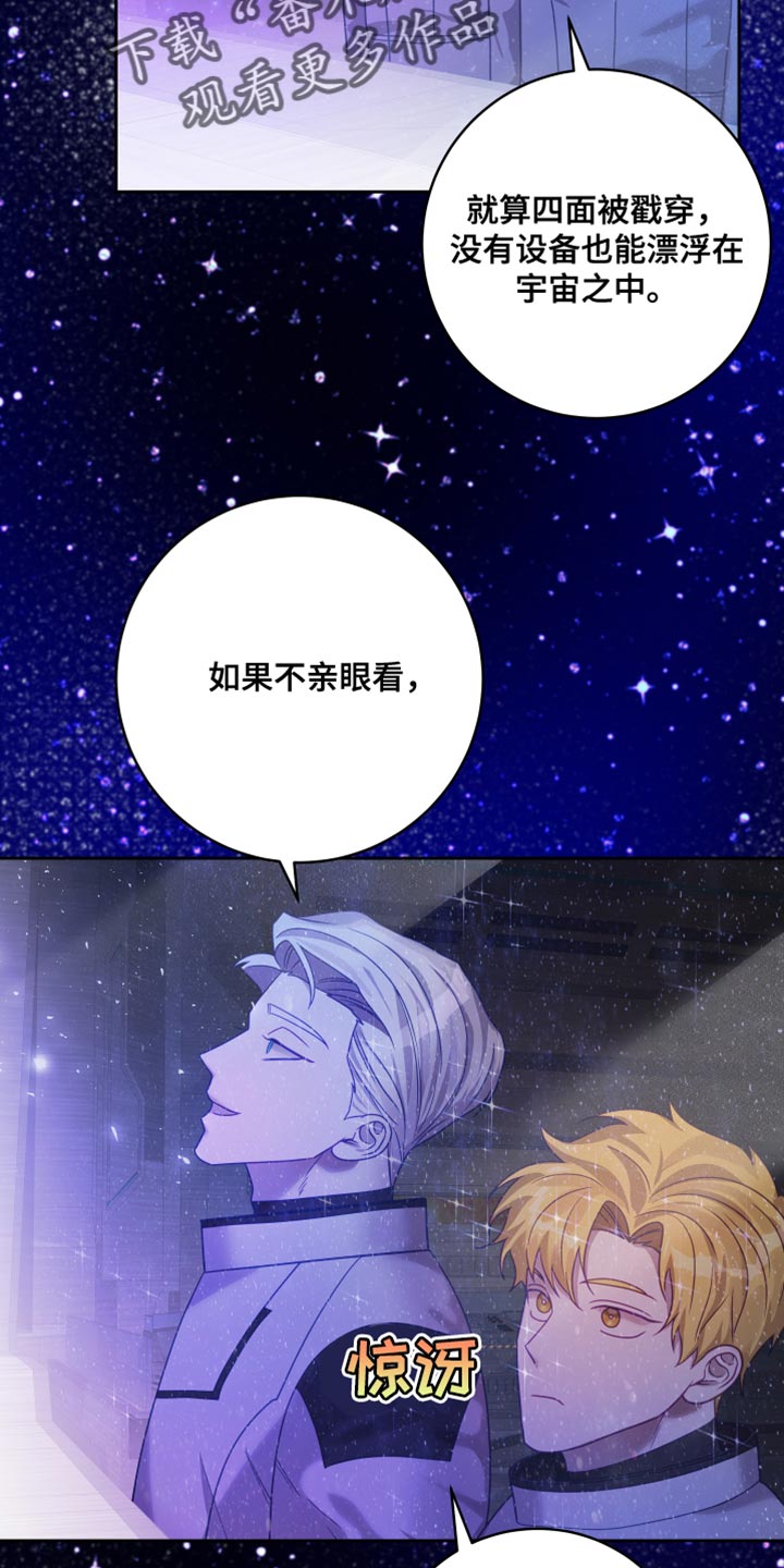 第38章：【第二季】太空旅游：营业台词3