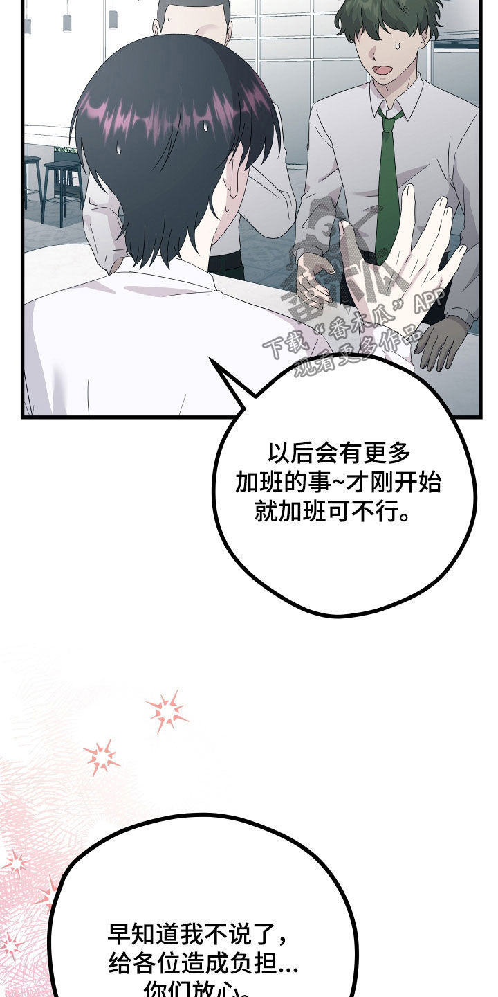第68章：【第二季】三种性别：好领导0