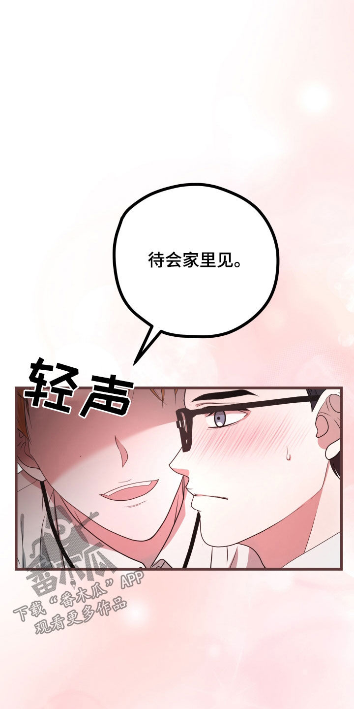 第48章：【第二季】孤僻万人迷：完美男人0