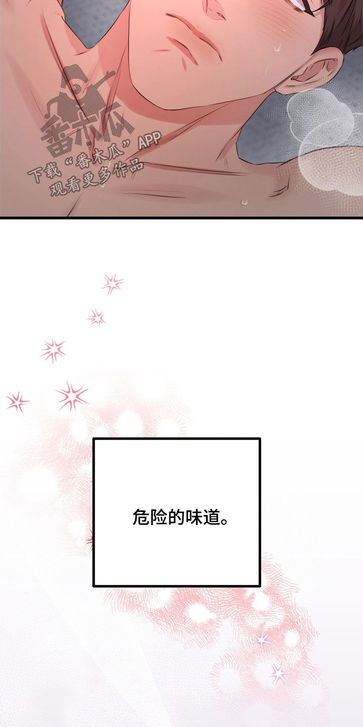 第64章：【第二季】野兽与疯狗：无法摆脱（完）2