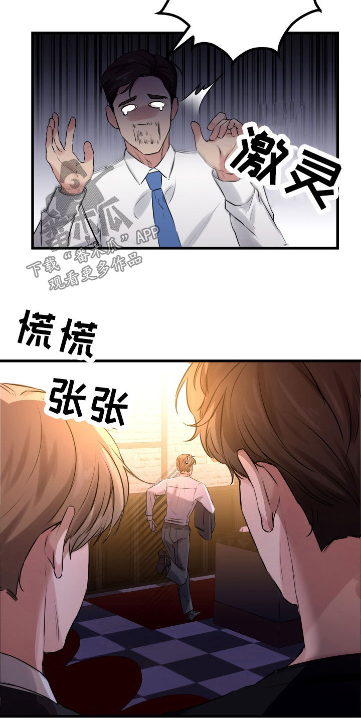 第58章：【第二季】野兽与疯狗：醋意大发0