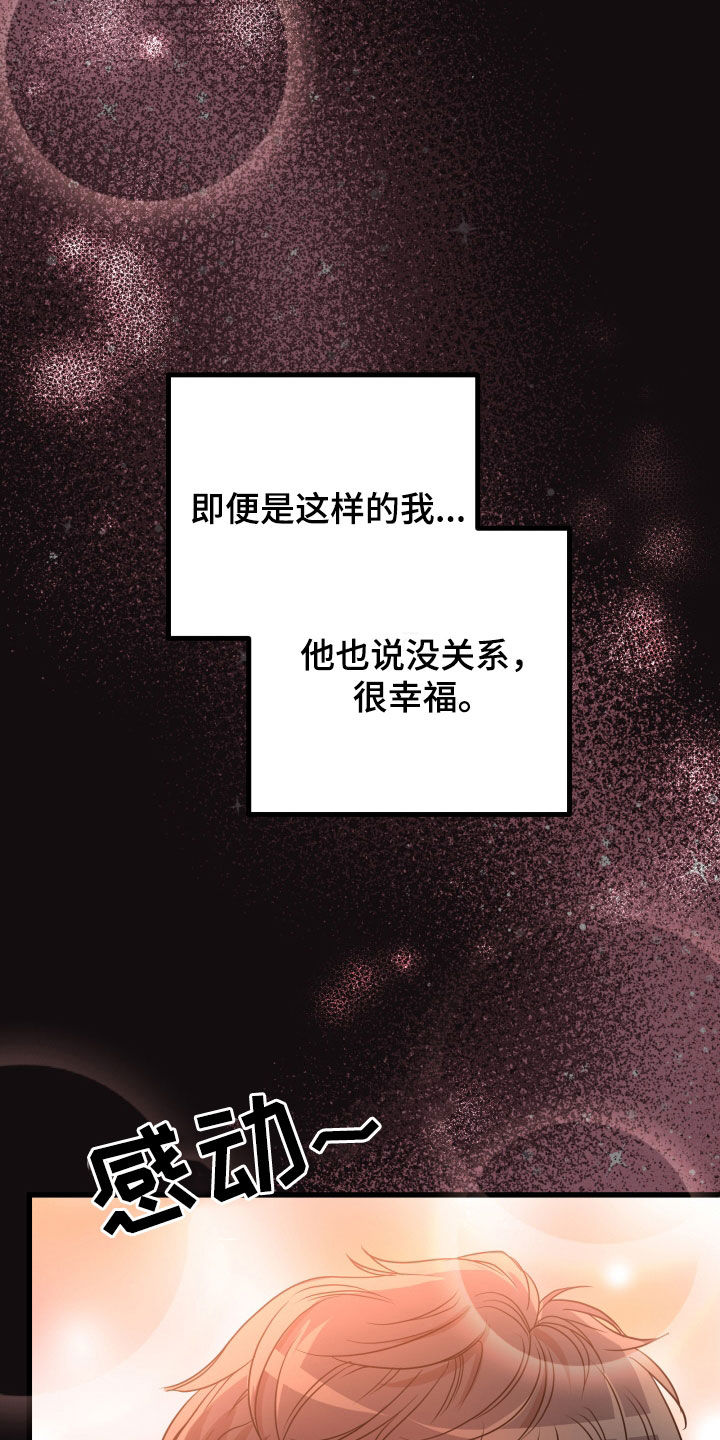 第50章：【第二季】孤僻万人迷：另一个问题4