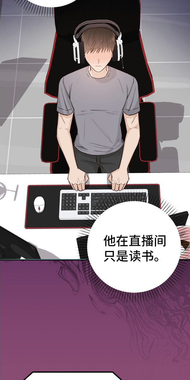 第15章：另类直播：伤自尊2