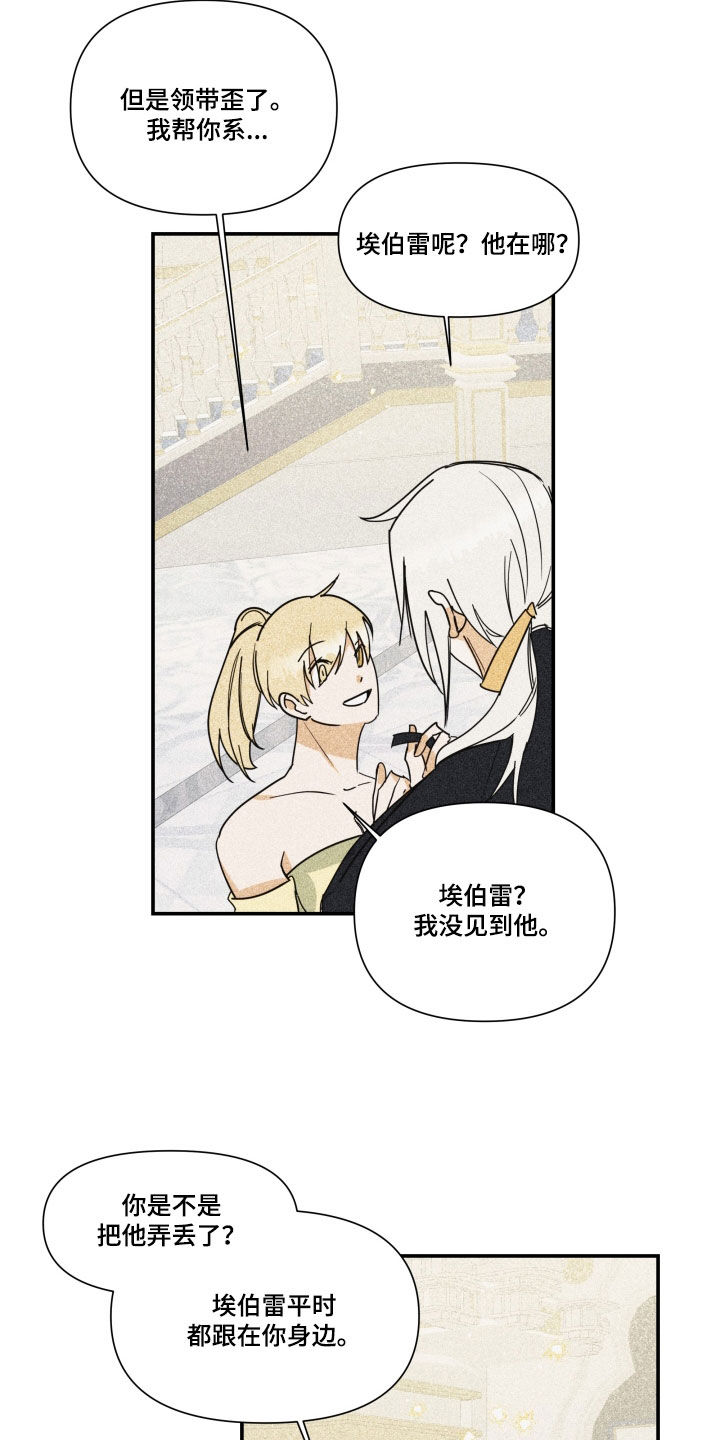 第46章：【第二季】百年战争：人造人1