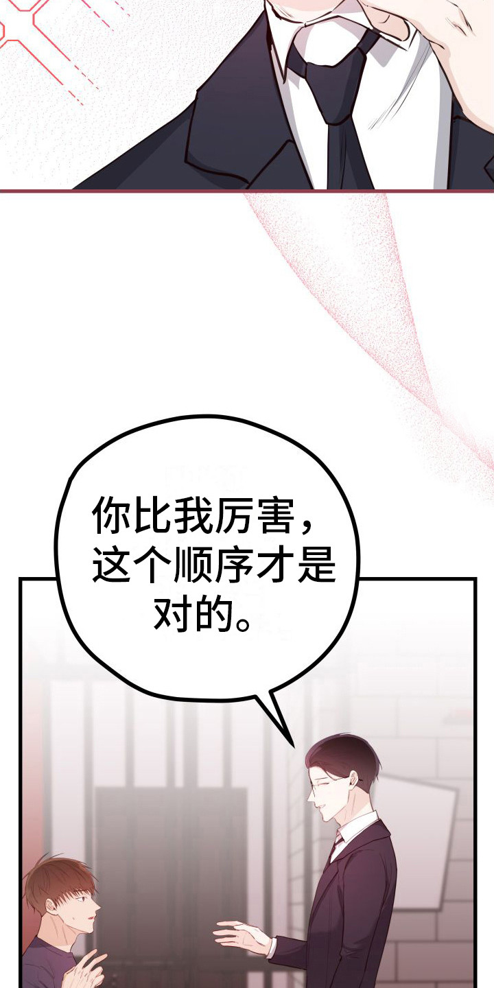 第19章：另类直播：决定顺序1