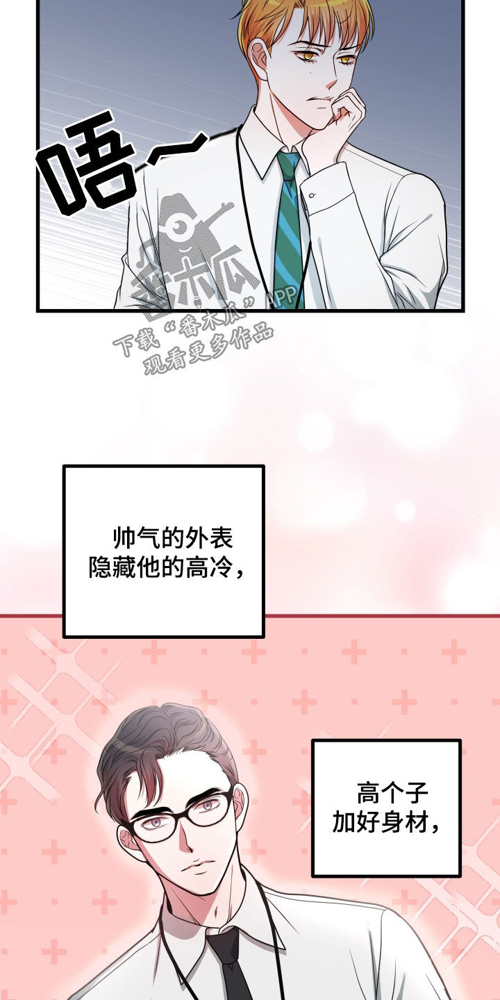 第48章：【第二季】孤僻万人迷：完美男人4