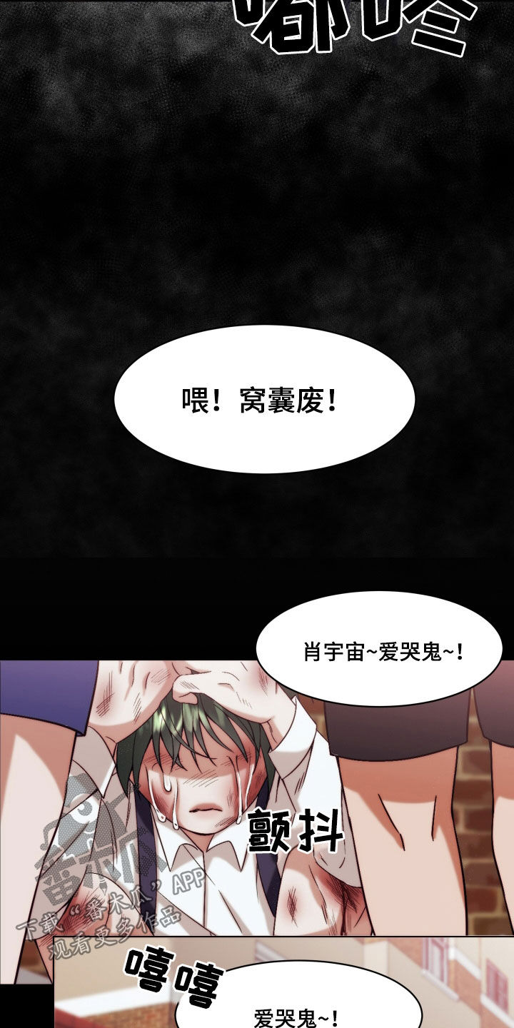 第23章：【第二季】友情与爱：青梅竹马2