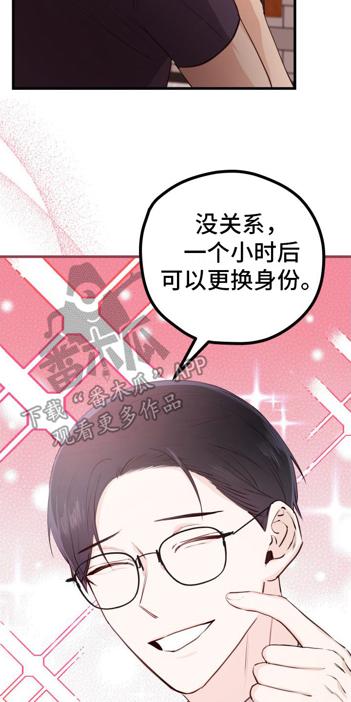 第19章：另类直播：决定顺序0