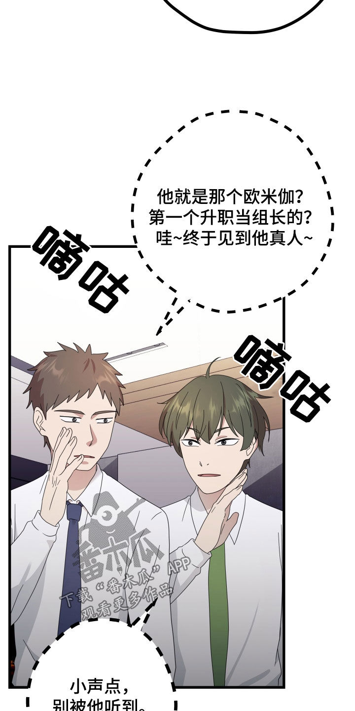 第67章：【第二季】三种性别：拒绝2