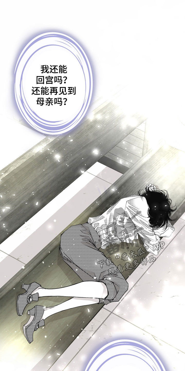 第80章：【第二季】皇权与爱：坠入爱河3