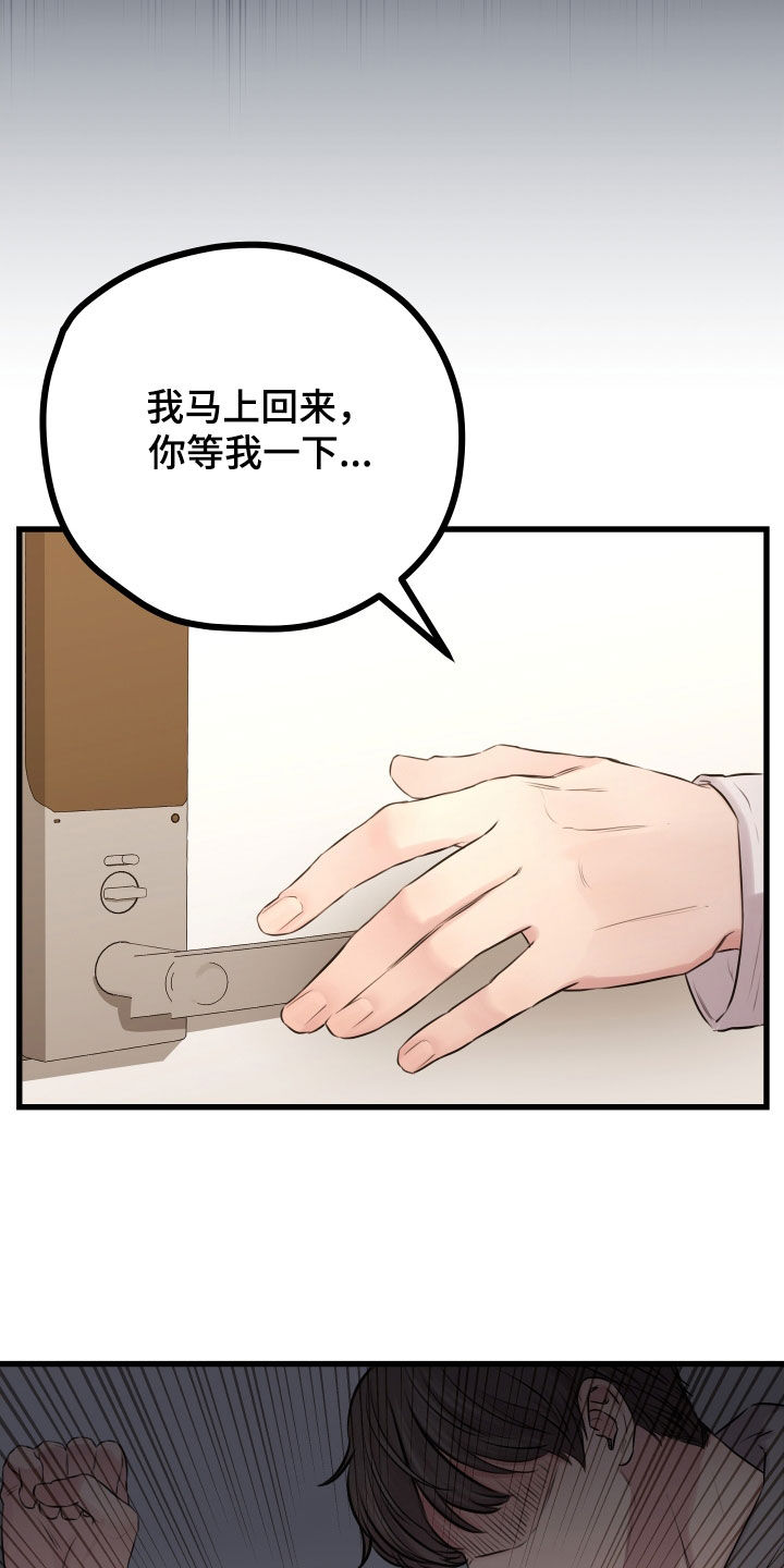 第62章：【第二季】野兽与疯狗：愈演愈烈4