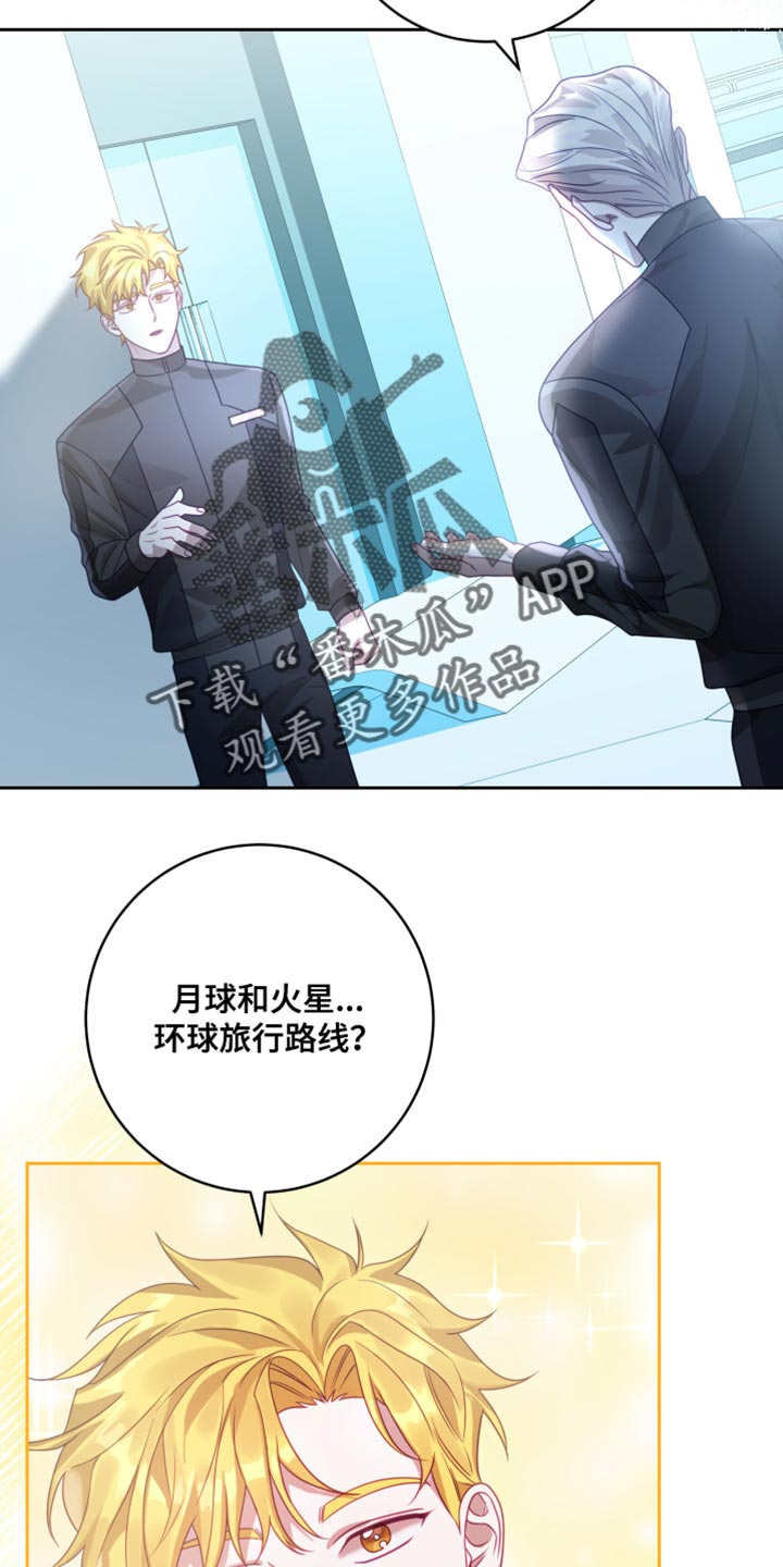 第37章：【第二季】太空旅游：条件4