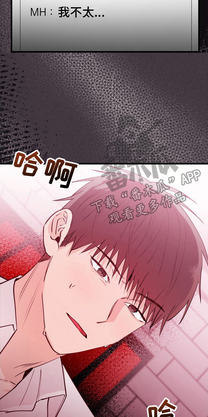 第17章：另类直播：感觉输了0