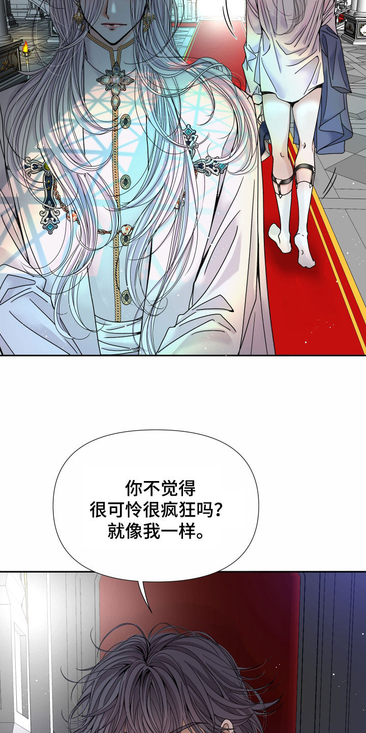 第79章：【第二季】皇权与爱：一场错误0