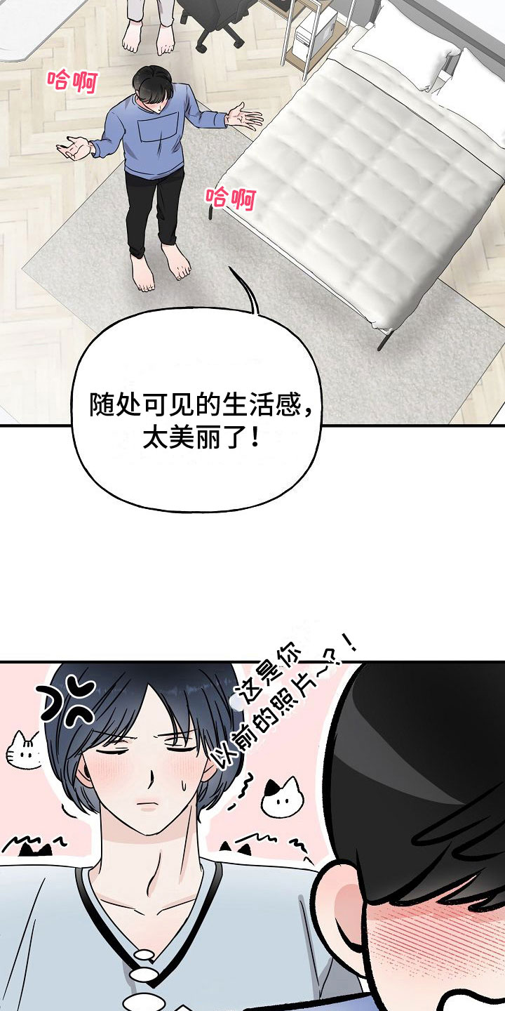 第32章：【第二季】缪斯x缪斯：眼神变了2