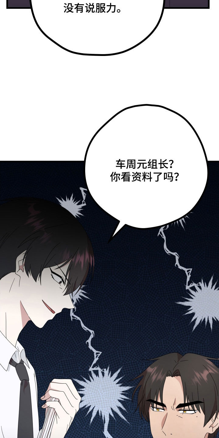 第65章：【第二季】三种性别：例外2
