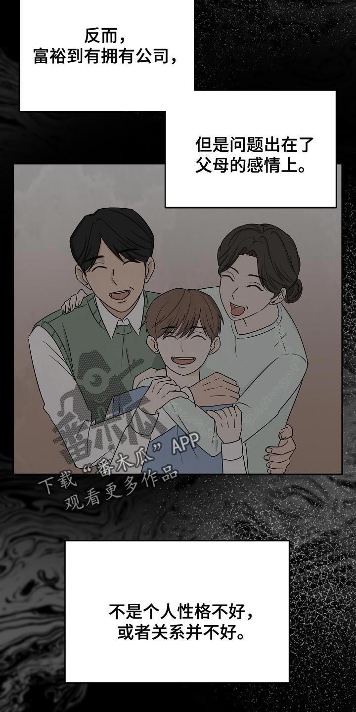 第25章：似曾相识1