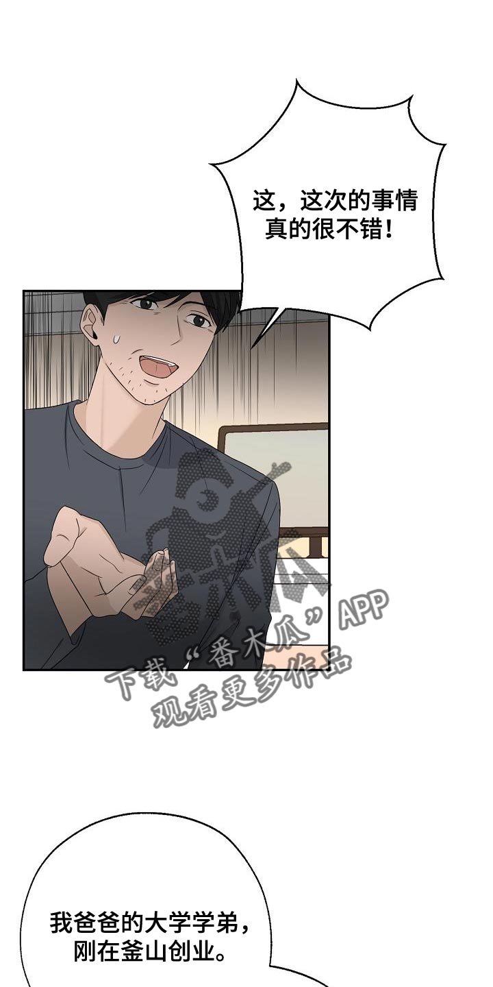 第27章：我去去就来0