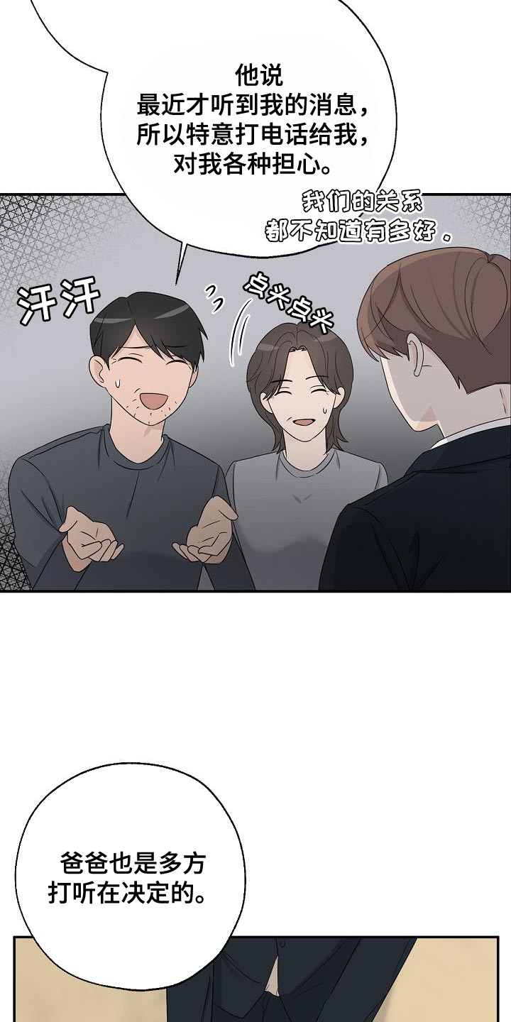 第27章：我去去就来1