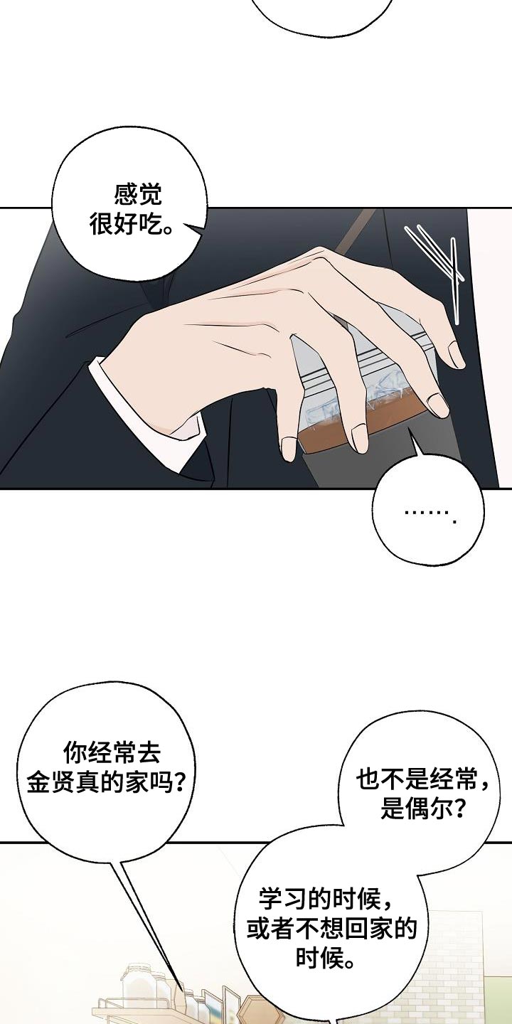 第23章：喝奶茶0