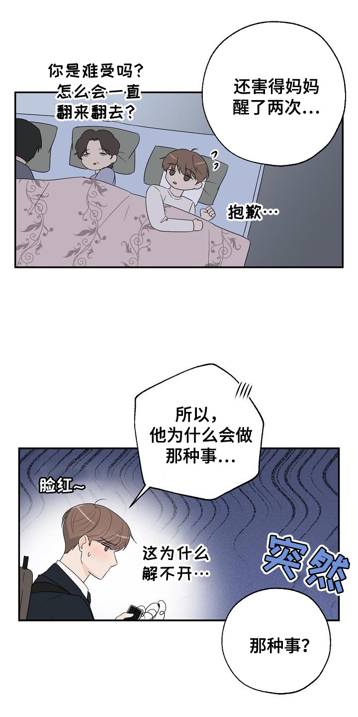 第23章：喝奶茶2