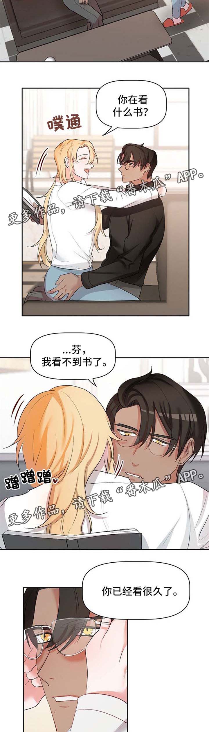 第24章：去找他1