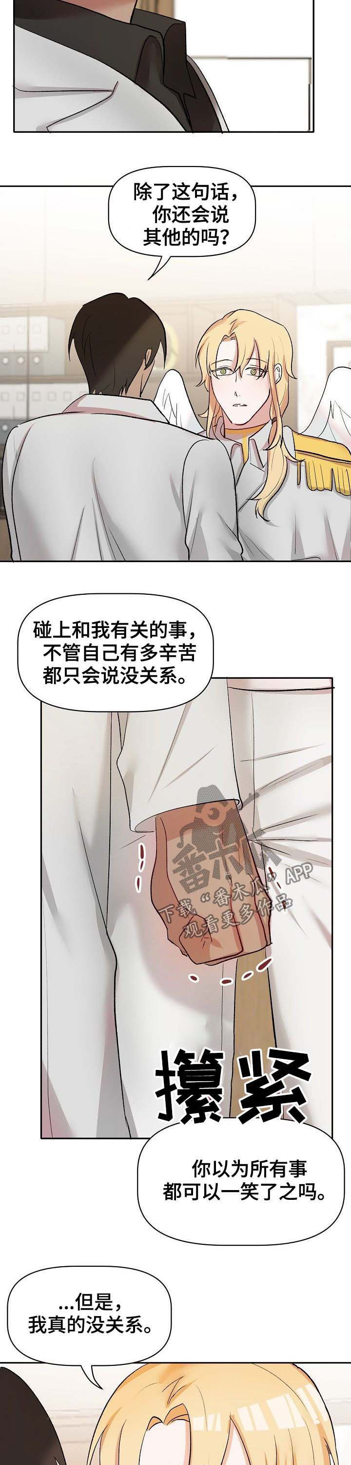第39章：无力承受2