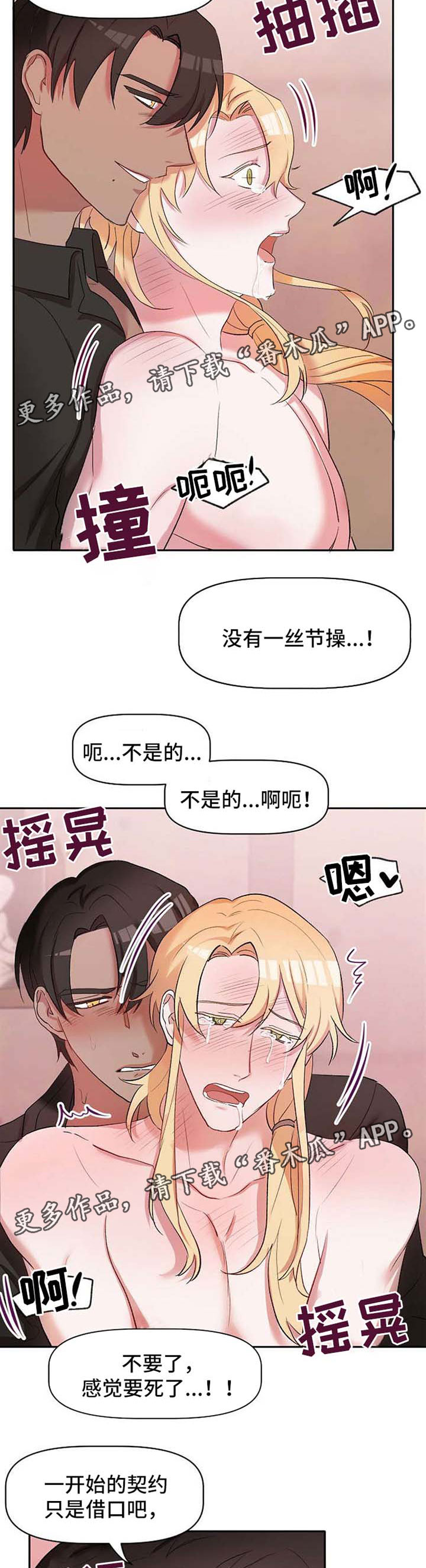 第27章：再次遇见1
