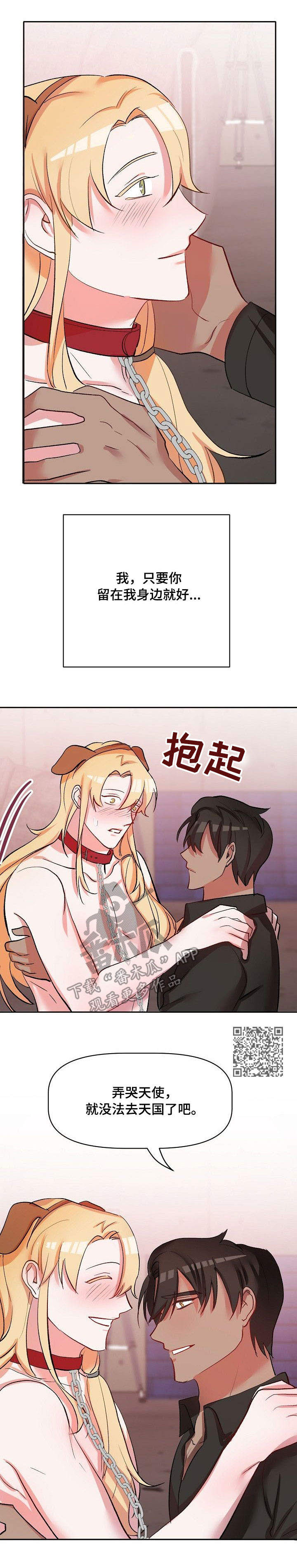 第35章：生气4