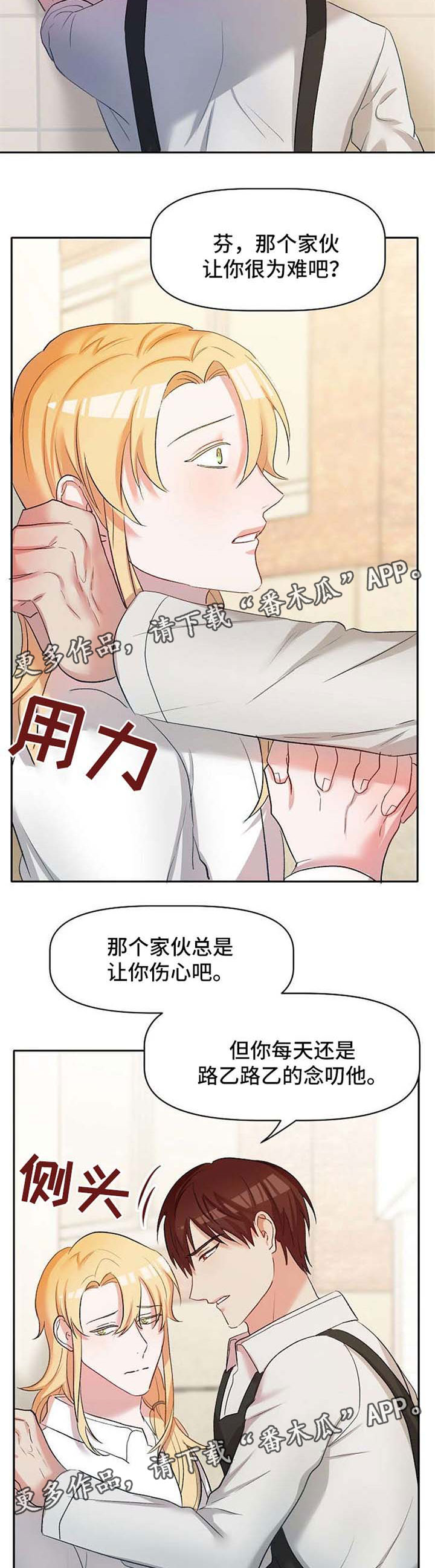 第28章：恶魔梅尔4