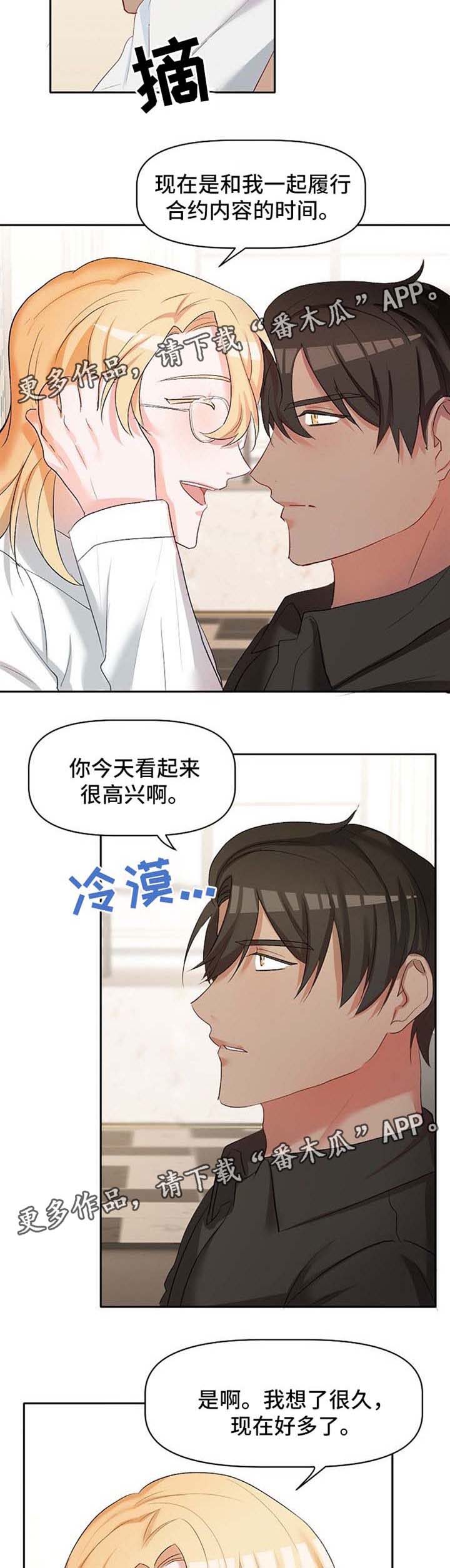 第24章：去找他2