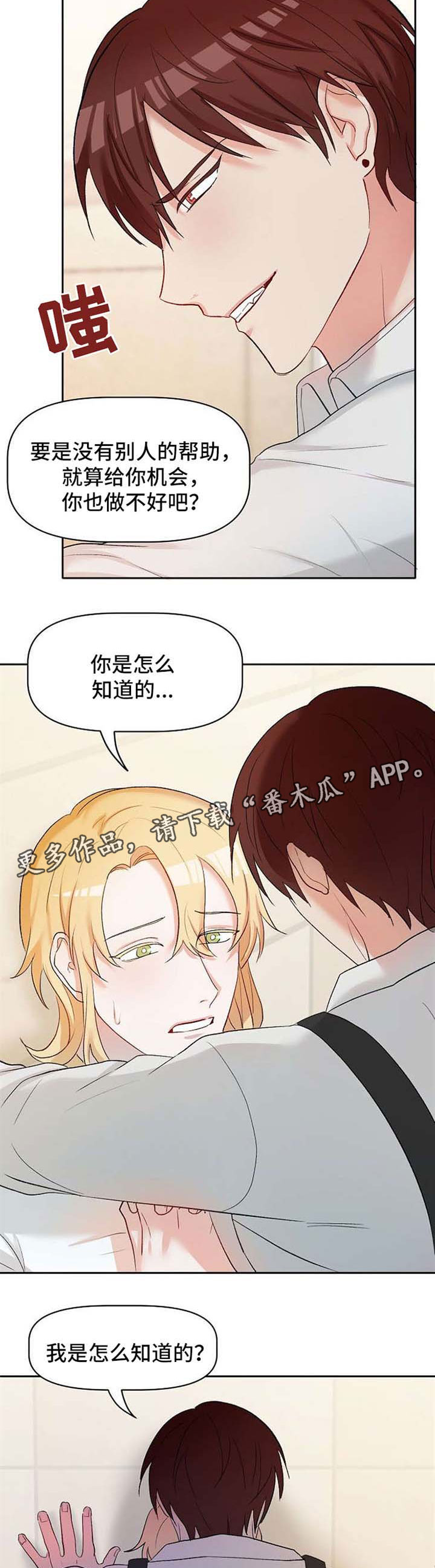 第28章：恶魔梅尔3