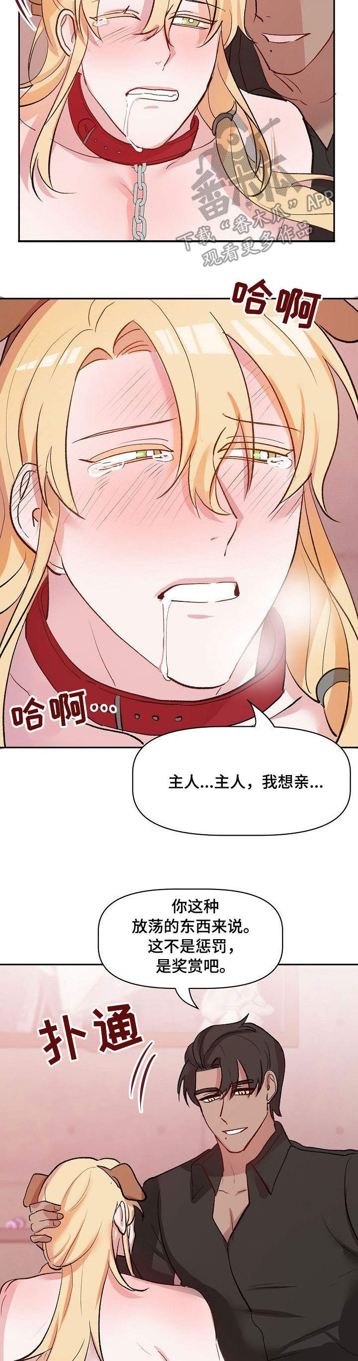 第35章：生气1