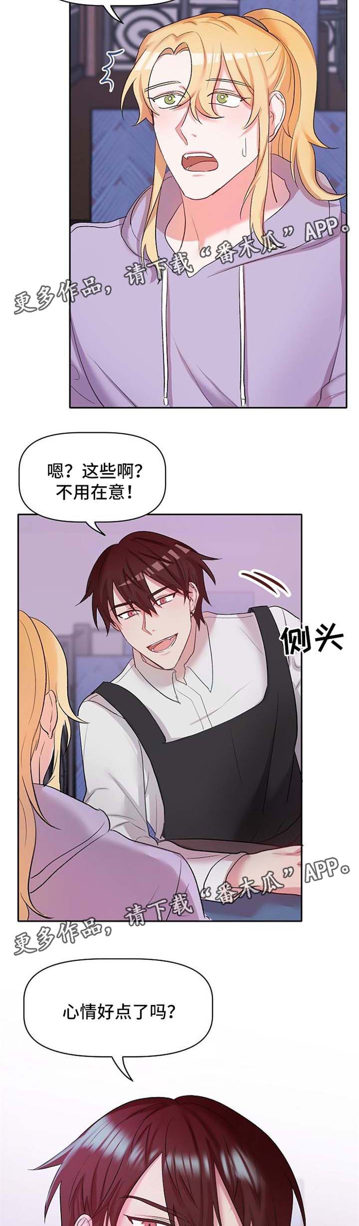 第23章：吃醋3
