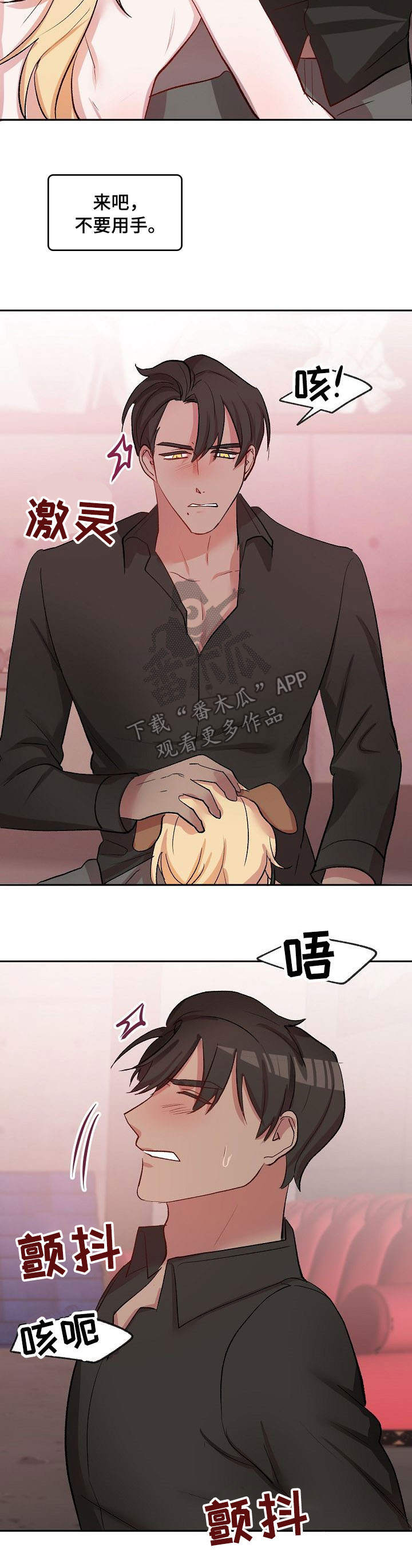 第35章：生气2