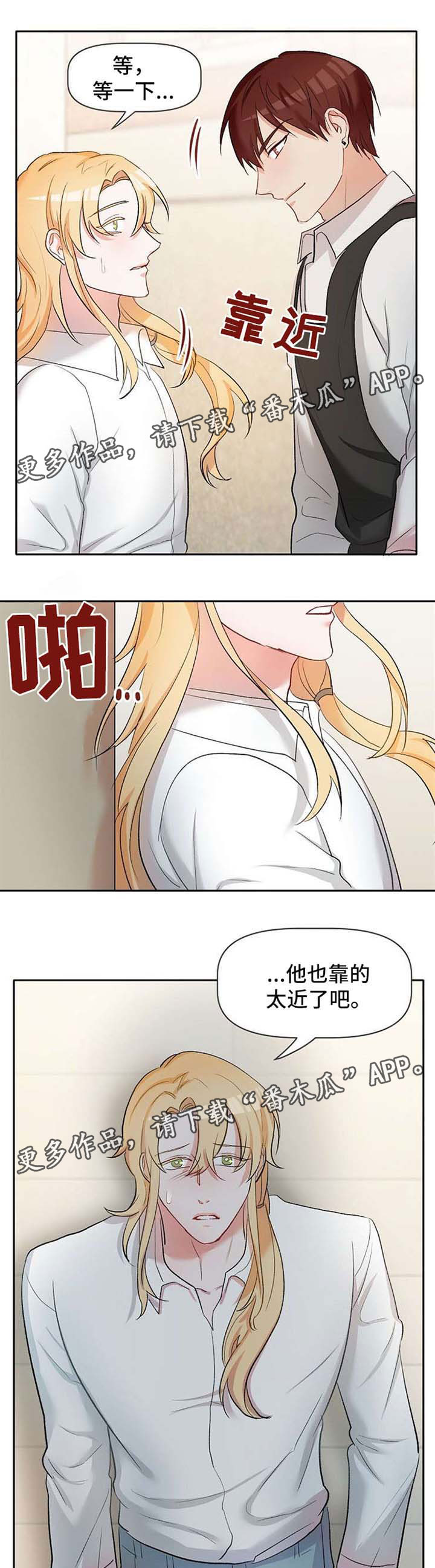 第28章：恶魔梅尔0