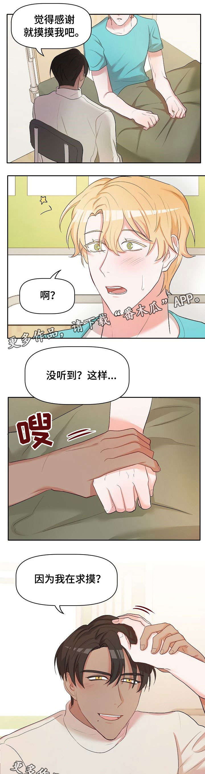 第20章：病怏怏2