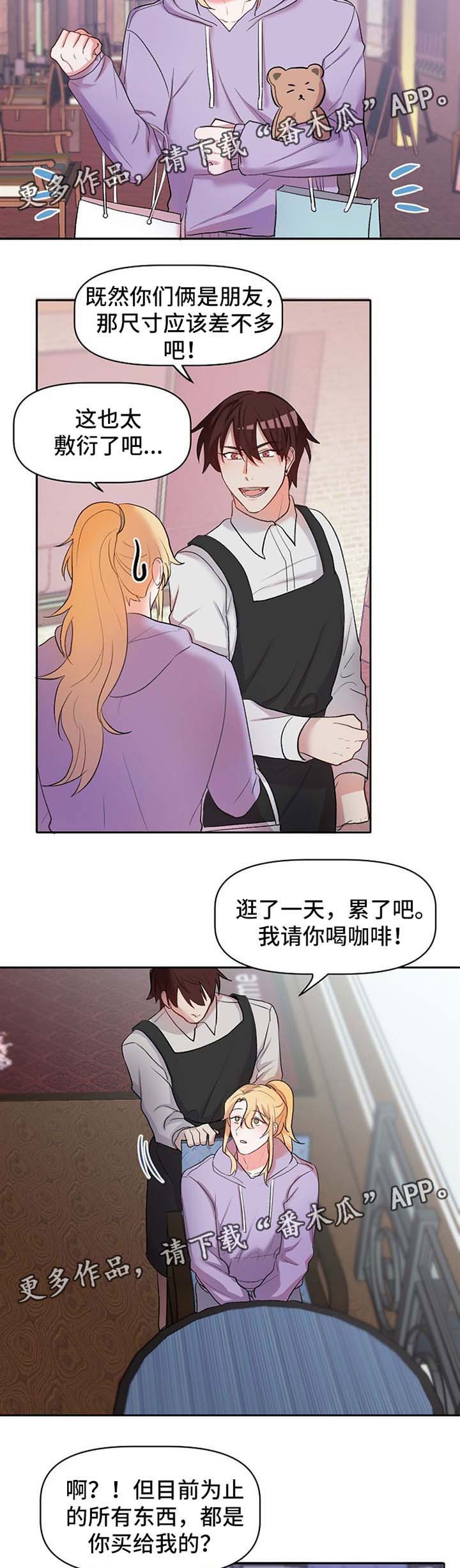 第23章：吃醋2