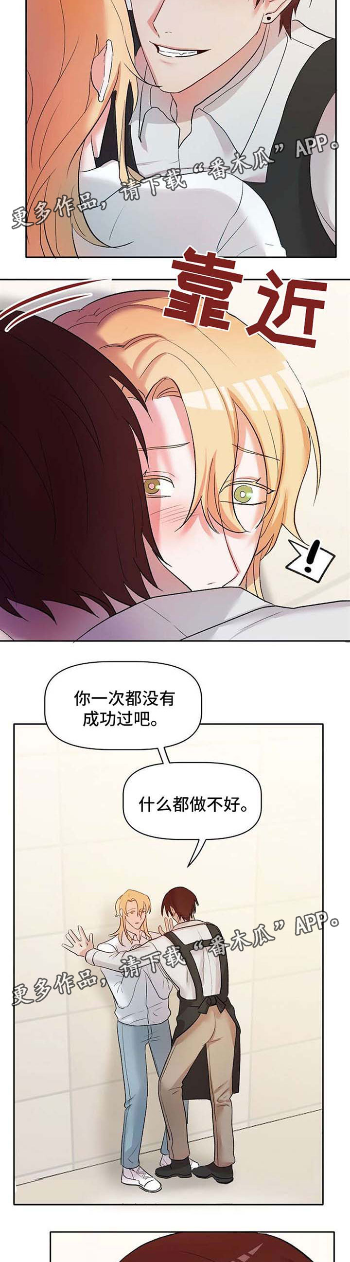 第28章：恶魔梅尔2